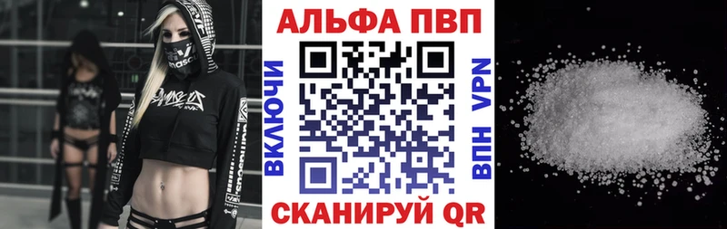 Купить  Вольск  A-PVP СК 