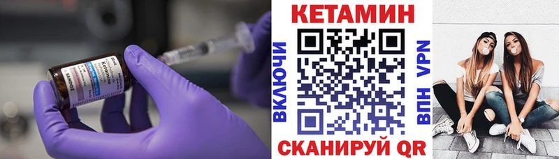 Кетамин VHQ  Купить закладки  Вольск 