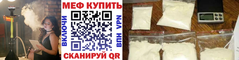 Меф мяу мяу Купить где Вольск