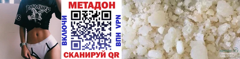 МЕТАДОН VHQ  Купить закладки  Вольск 